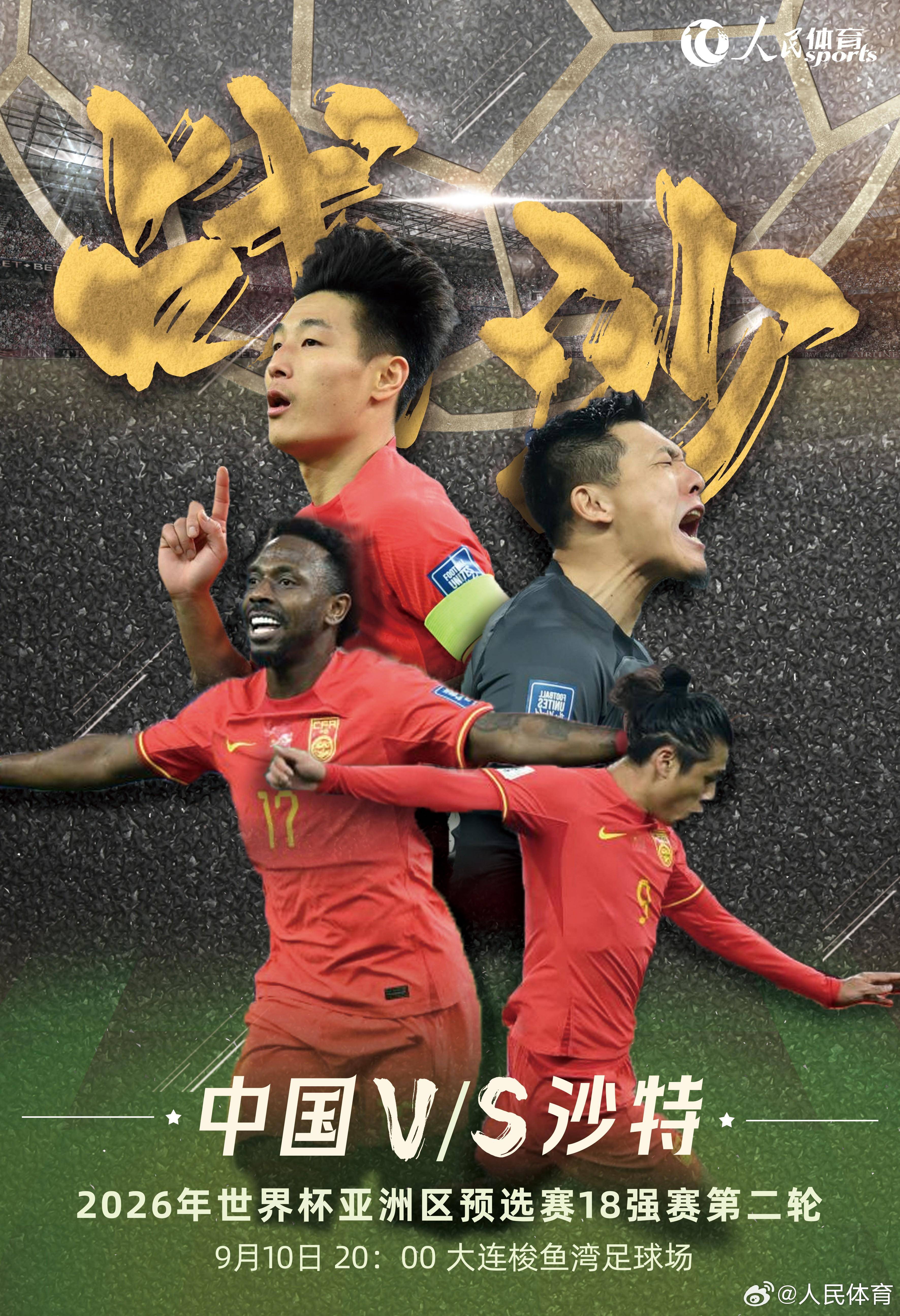 星空体育地址-足球赛场传来好消息，中国队晋级半决赛