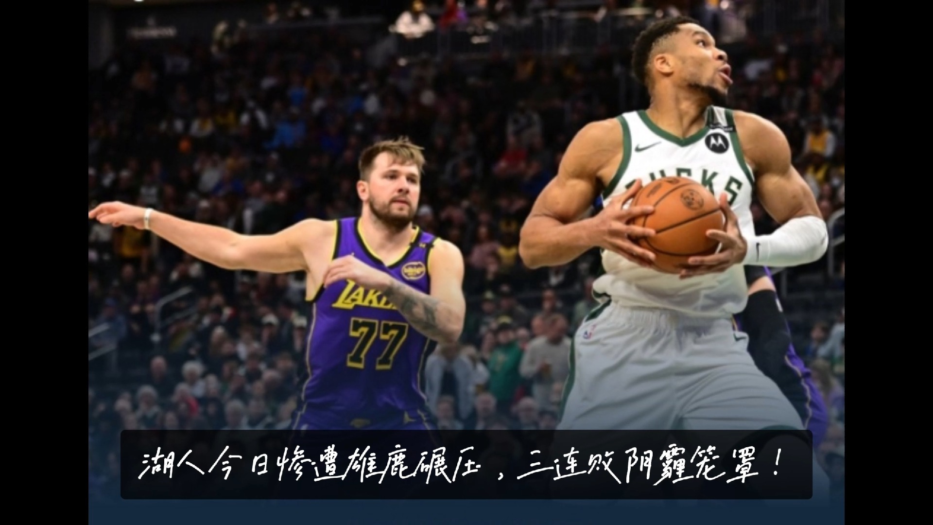 达蒙领衔火箭胜湖人,鹈鹕输给马刺 达蒙领衔火箭胜湖人,鹈鹕输给马刺