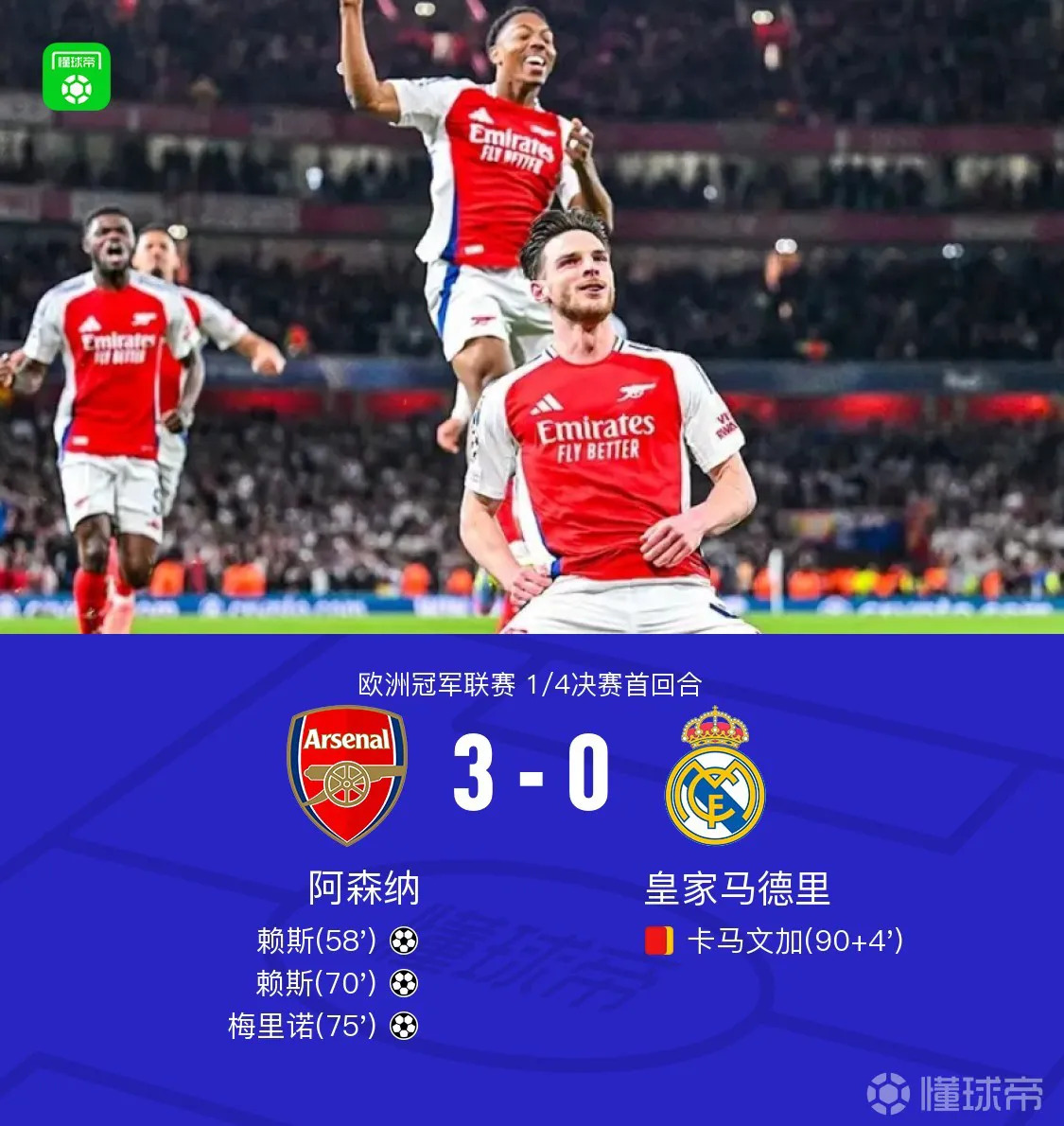 星空体育登录入口-阿森纳逆转水晶宫，客场保持胜绩