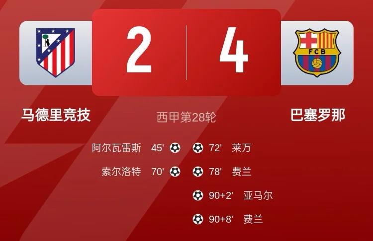 星空体育app下载地址-波尔图逆转马竞，可瑞亚连入两球