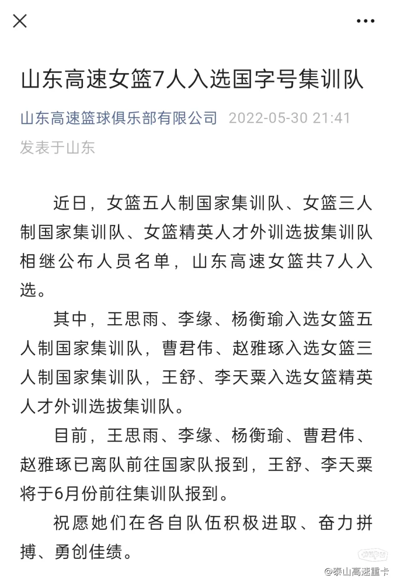 星空体育注册-山东女篮战绩不佳，CBA联赛助力需加强的简单介绍