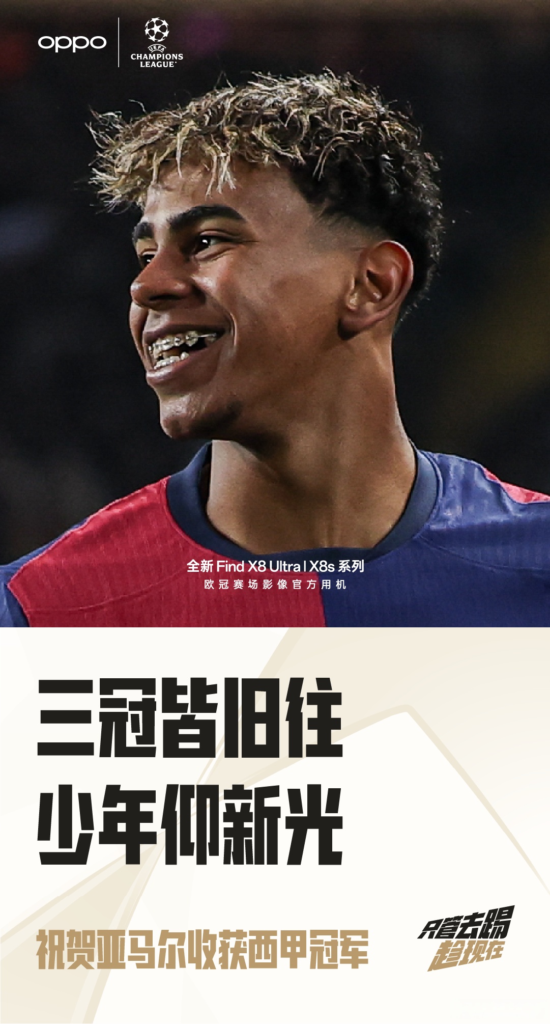 巴塞罗那客场获胜，稳坐积分榜首位