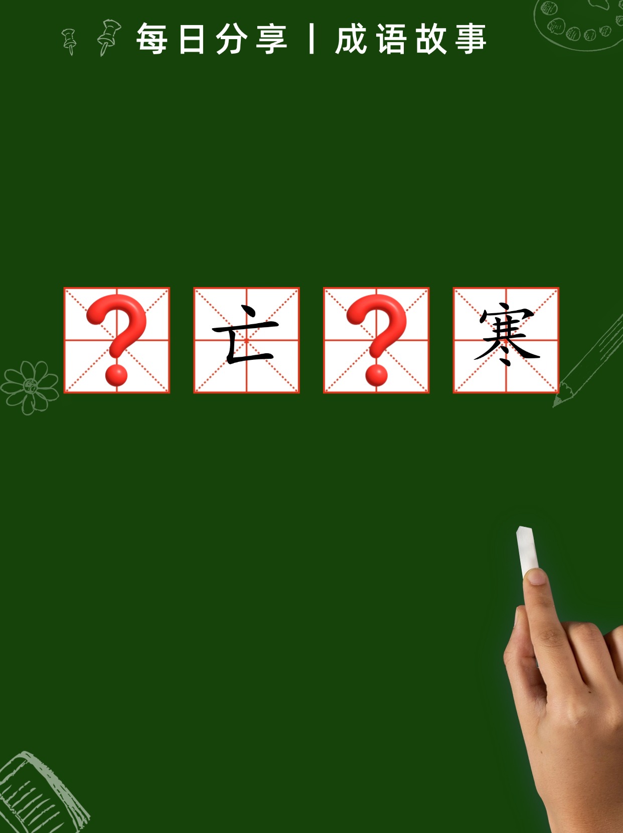 星空体育app-包含唇亡齿寒，坚持到底，厉兵秣马战至最后一刻的词条