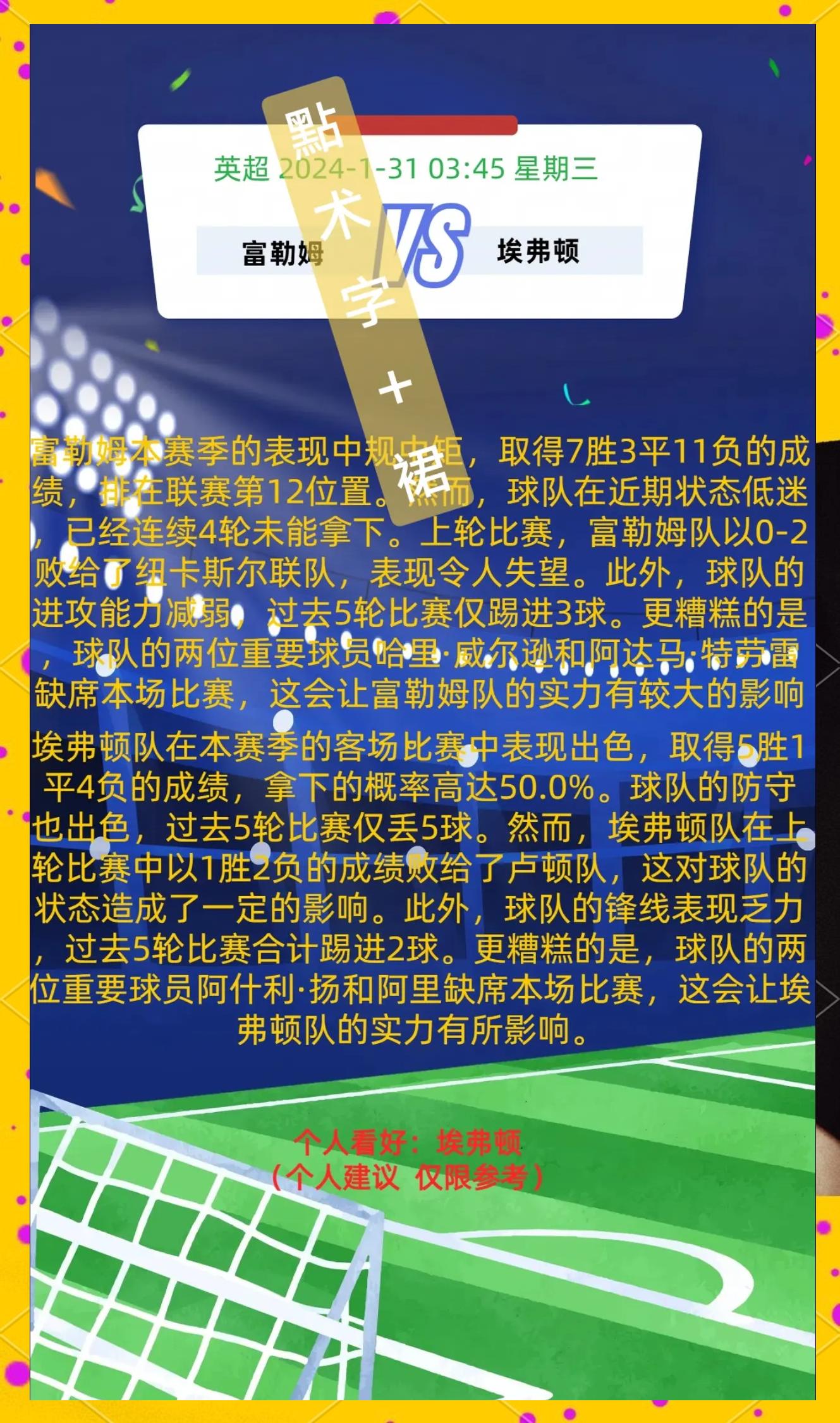 关于亚洲足球锦标赛决赛强强对话,观赏价值高的信息 关于亚洲足球锦标赛决赛强强对话,观赏价值高的信息