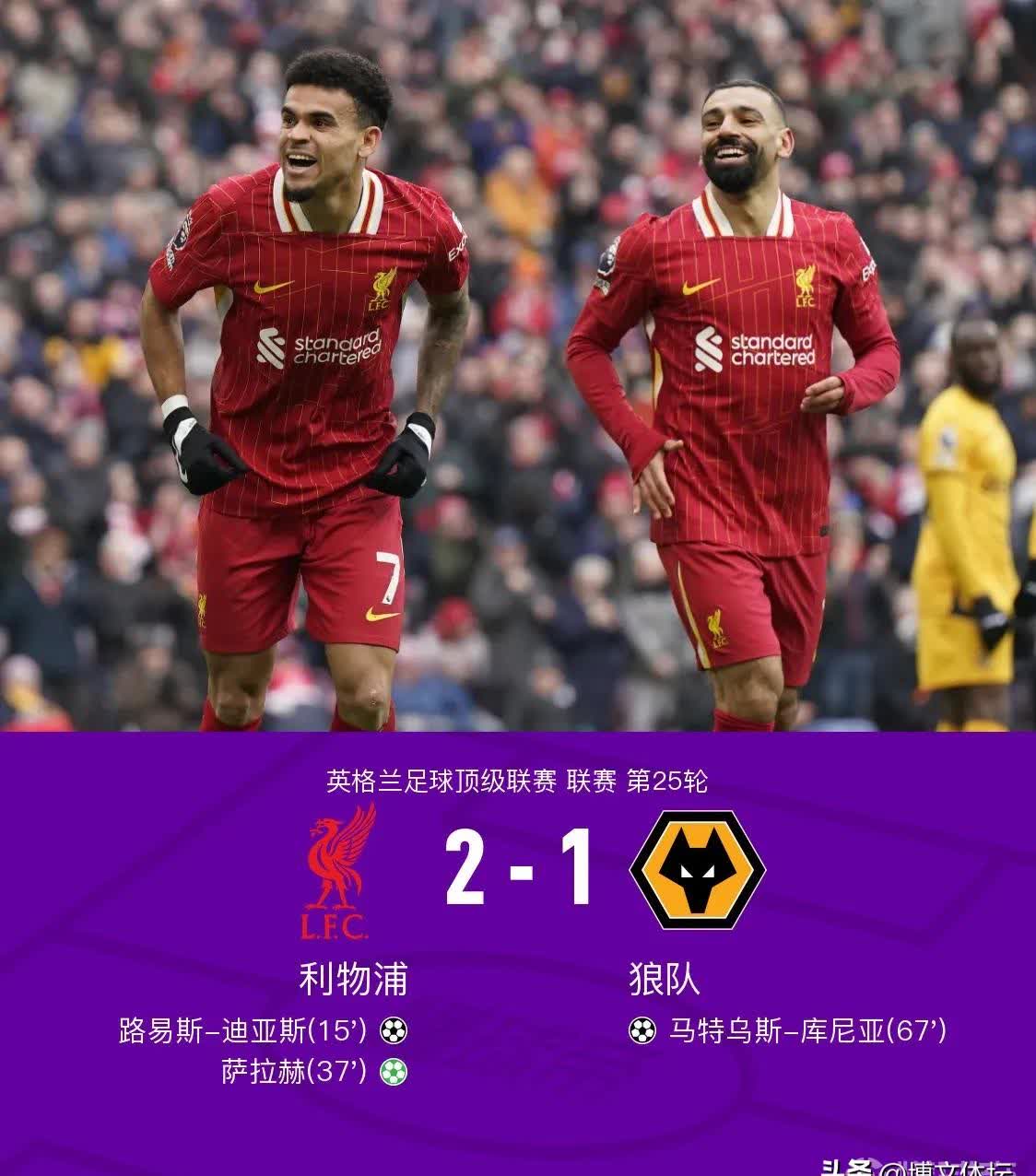 星空体育馆-利物浦主场-小胜伯恩利，艰难取得三分
