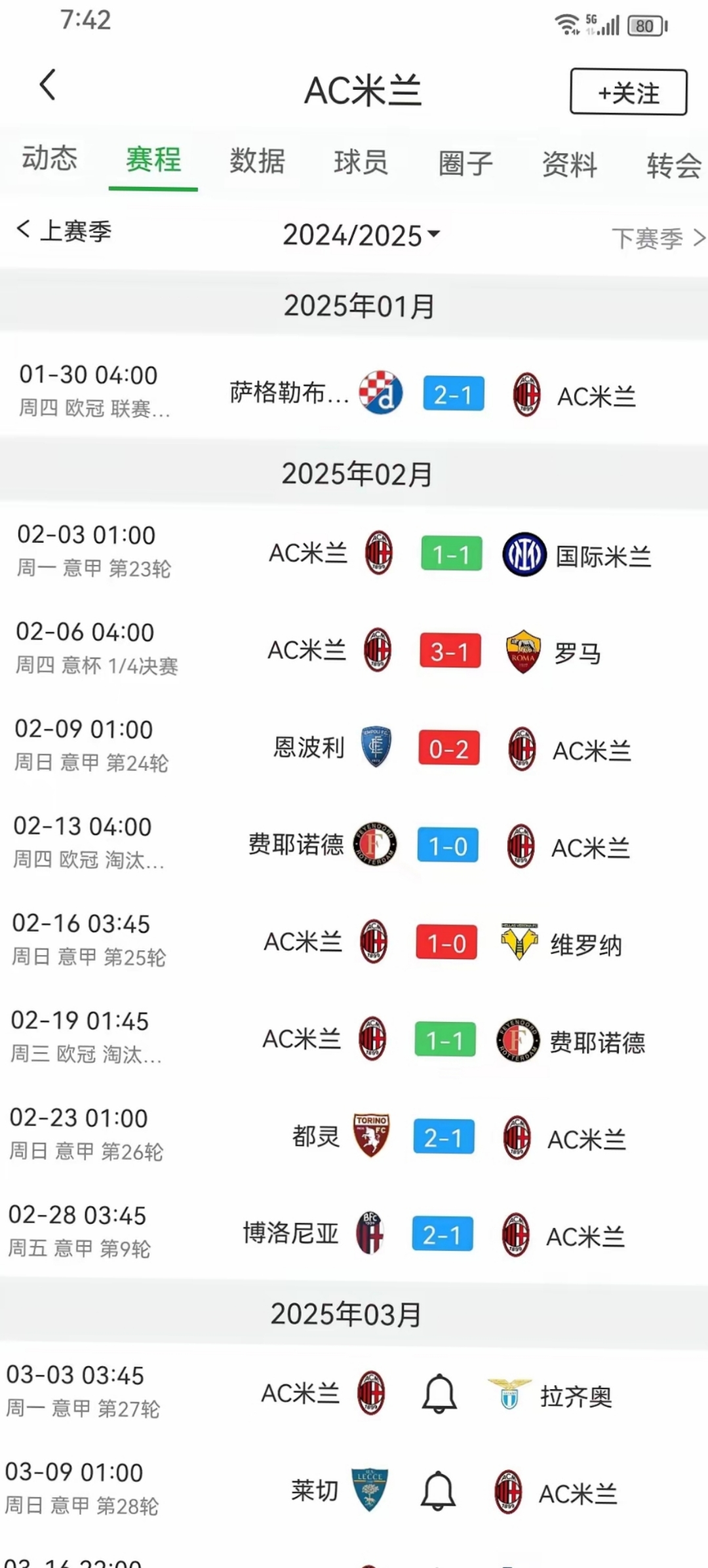 星空体育网页版登录入口-关于AC米兰客场大胜都灵，继续领跑积分榜的信息