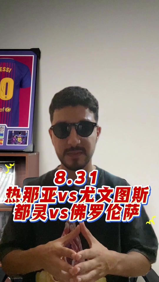 包含都灵战胜佛罗伦萨，实力得到认可的词条