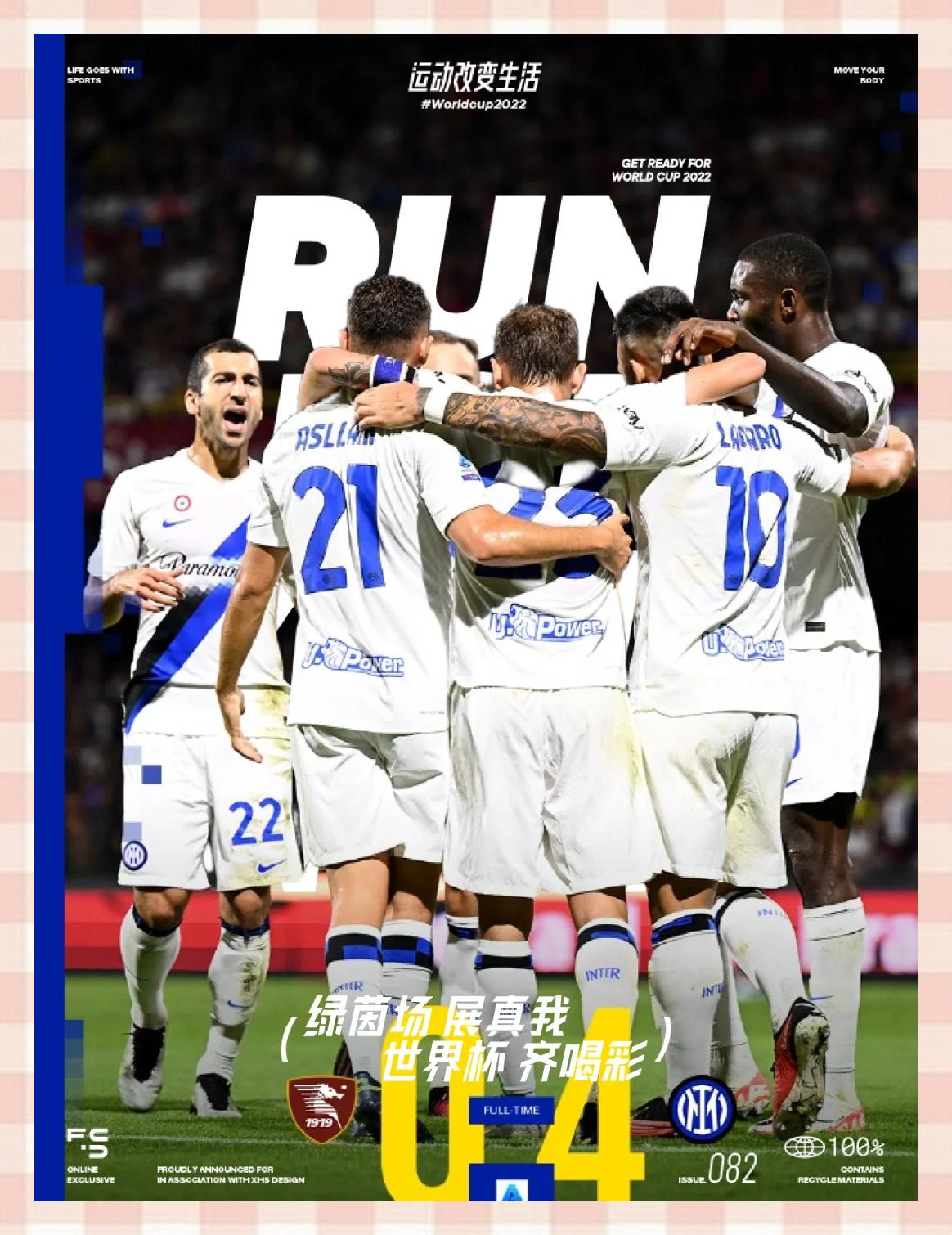 星空体育馆-包含卡塔尼亚客场击败国米，喜迎翻转胜利的词条