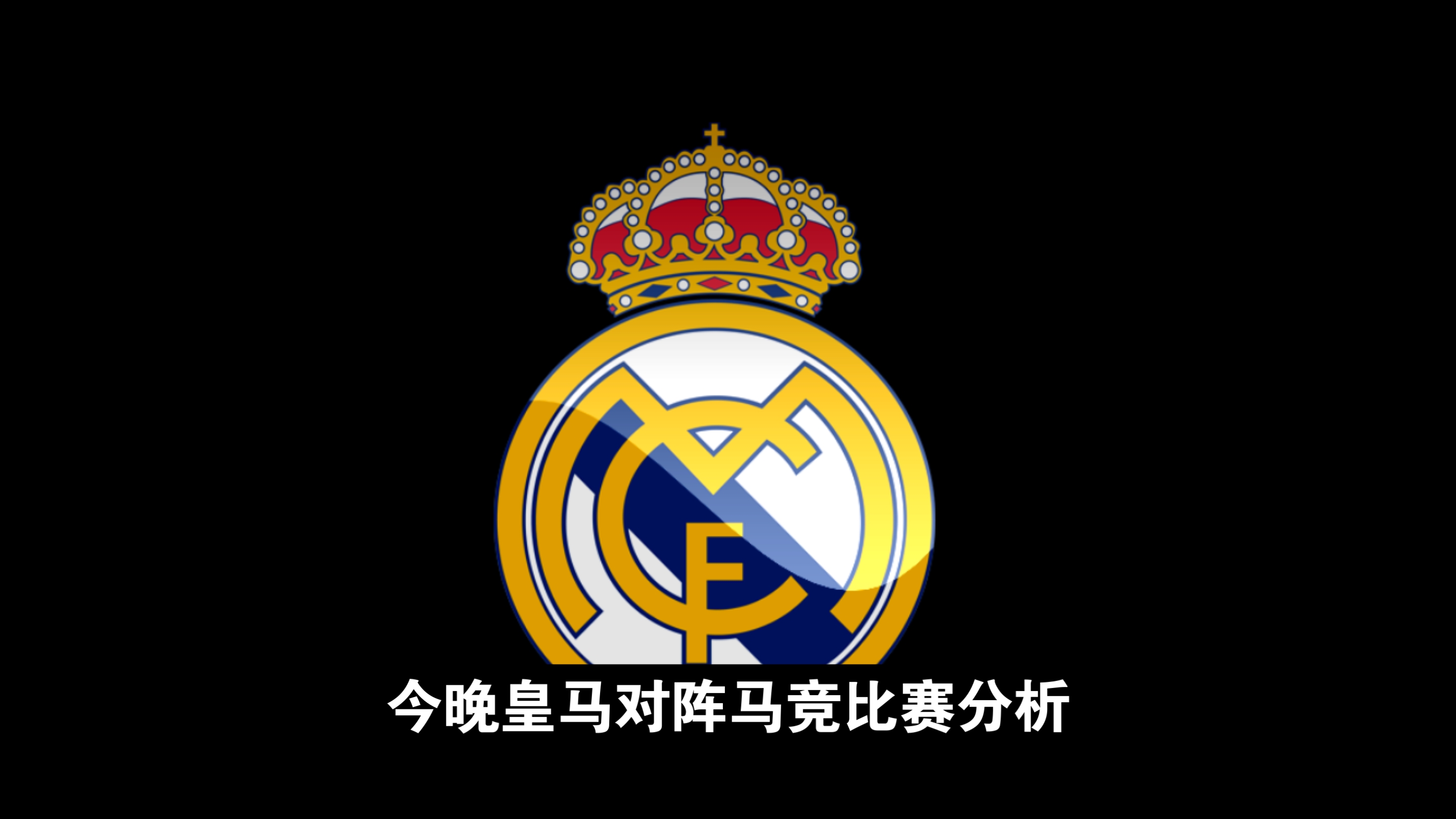 星空体育直播-马竞落败，欧冠前路一片阴霾的简单介绍