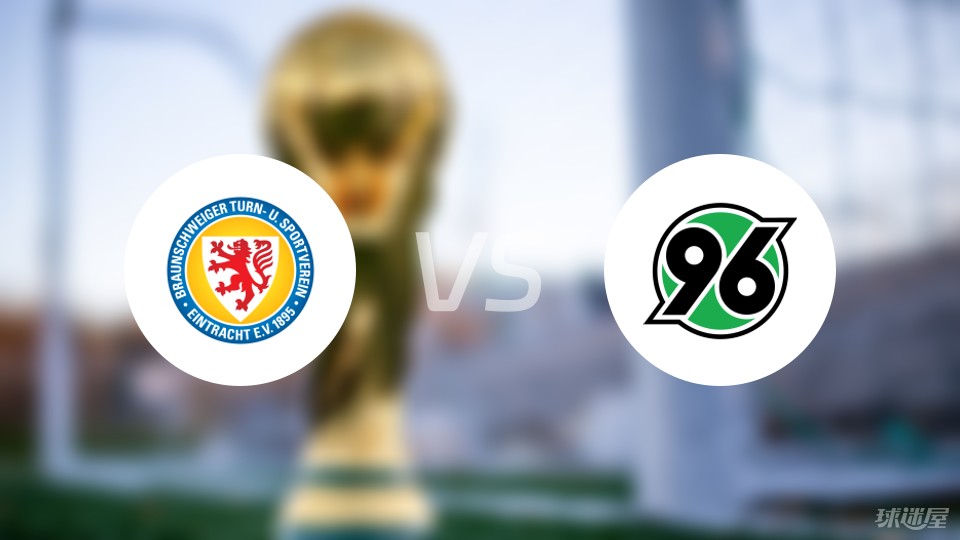 星空体育教练-布伦瑞克取得比分大胜，实现反弹的简单介绍