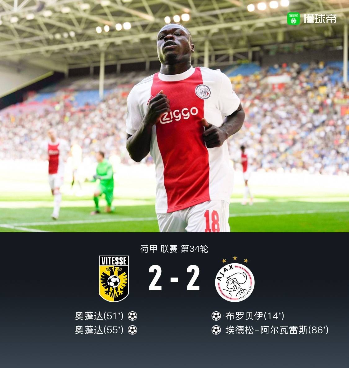 星空体育官网app-阿贾克斯客场:逆转维特斯，领跑荷甲积分榜的简单介绍