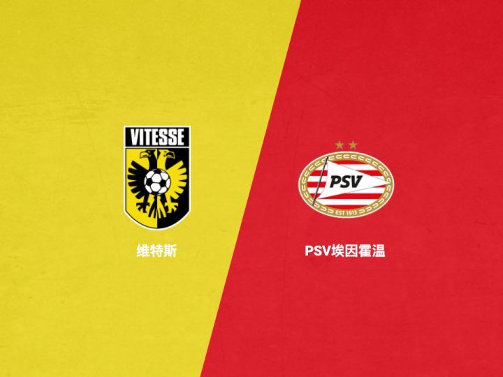 阿贾克斯客场:逆转维特斯,领跑荷甲积分榜的简单介绍 阿贾克斯客场:逆转维特斯,领跑荷甲积分榜的简单介绍